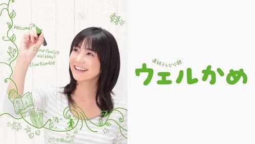 Welkame Season 1 Episode 2 - Episode 2