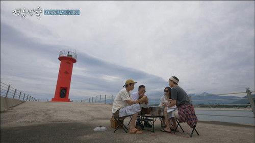 Our Little Summer Vacation Season 1 Episode 10 - Episode 10