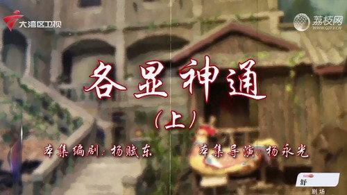 House of 72 Tenants Season 18 Episode 13 - Episode 13