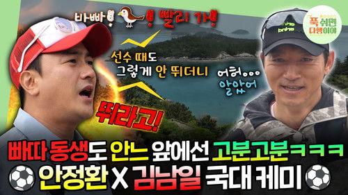 Half-Star Hotel in Lost Island Season 1 Episode 2 - Episode 2