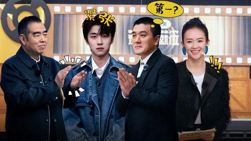 Everybody Stand By Season 3 Episode 15 - Episode 15