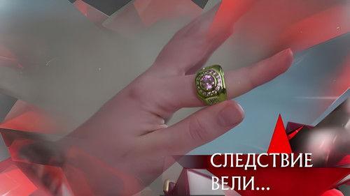 The investigation was conducted Season 20 Episode 16 - Episode 16