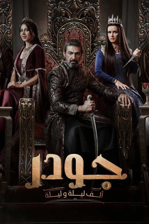 Gawdar poster