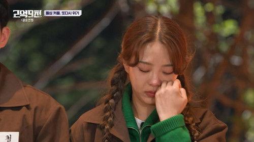 The Wedding War Season 1 Episode 5 - Invisible Love