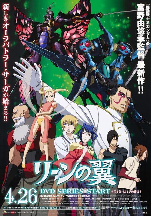 The Wings of Rean poster