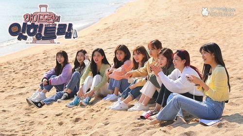 IZ*ONE Eating Trip Season 1 Episode 2 - Episode 2
