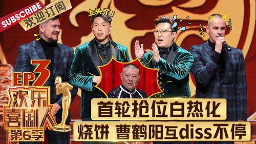 Joyful Comedians Season 6 Episode 3 - Episode 3