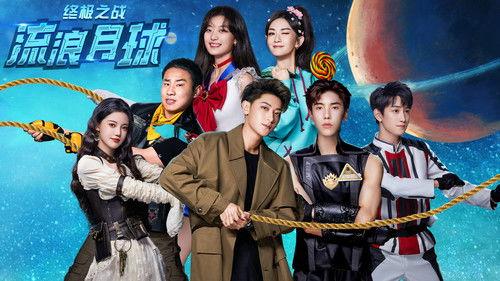 The Detectives' Adventures Season 3 Episode 24 - Episode 24