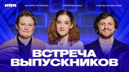 KVN Season 53 Episode 9 - Episode 9