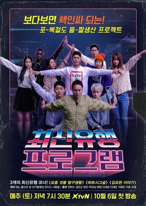The Ultimate Watchlist poster