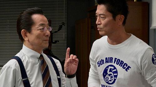 AIBOU: Tokyo Detective Duo Season 22 Episode 12 - Episode 12