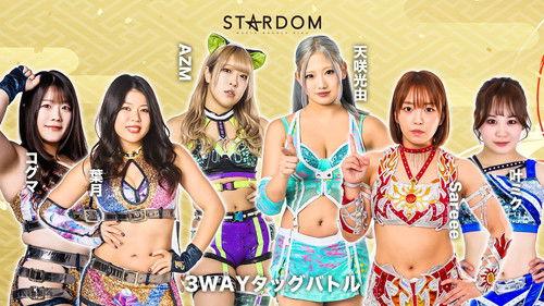 Stardom on Stardom World Season 16 Episode 1 - Stardom New Year Dream 2026 ~Day~