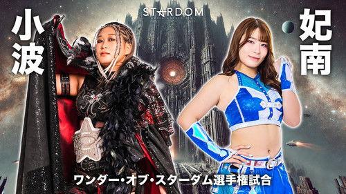 Stardom on Stardom World Season 16 Episode 21 - Stardom in Korakuen 2026 Feb.