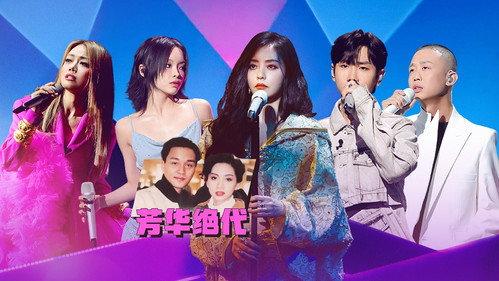 The Voice (The Treasured of China) Season 4 Episode 3 - Episode 3