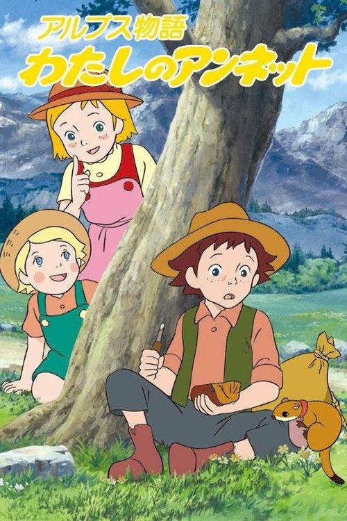 Story of the Alps: My Annette poster