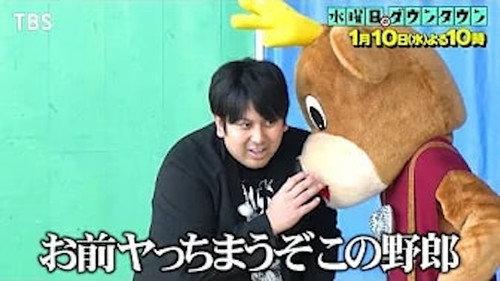 Wednesday Downtown Season 11 Episode 1 - Episode 1