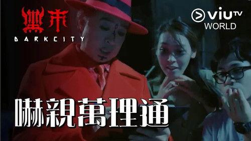 Dark City Season 1 Episode 4 - Scare