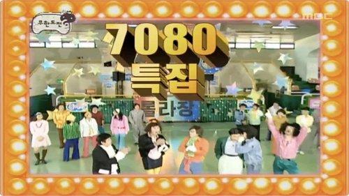Infinite Challenge Season 3 Episode 38 - 1970's-80's Special at the Roller Rink