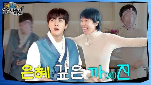 Run Jin Season 1 Episode 18 - The Magpie 'Jin' that Repaid a Favor