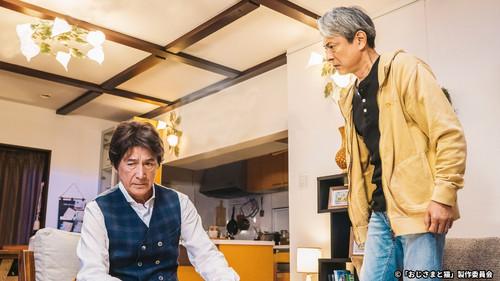 Ojisama to Neko Season 1 Episode 9 - Episode 9