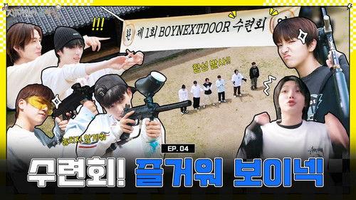 FUNNEXTDOOR Season 1 Episode 4 - Episode 4