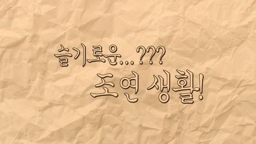 Dramaworld Season 2 Episode 9 - Episode 9