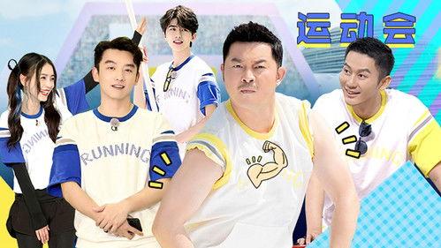 Keep Running Season 9 Episode 7 - Episode 7