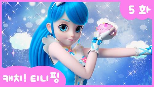 Catch! Teenieping Season 1 Episode 5 - Episode 5