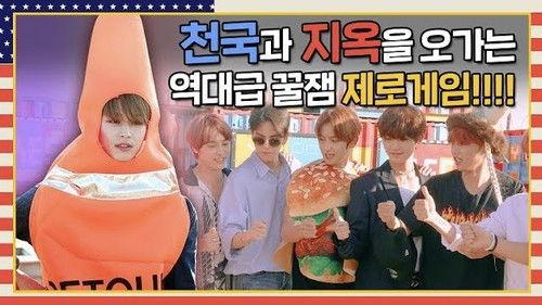 Come On! THE BOYZ Season 5 Episode 4 - Episode 4