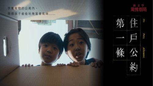 Til Death Do Us Part Season 1 Episode 4 - No Pets Allowed