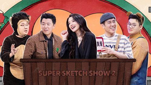 Super Sketch Show Season 2 Episode 7 - EP4-1