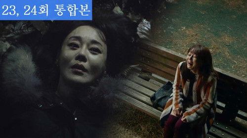 Ms Ma, Nemesis Season 1 Episode 23 - Episode 23