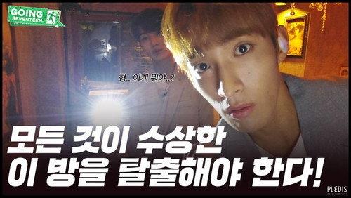 GOING SEVENTEEN Season 4 Episode 12 - SVT ESCAPE ROOM #1