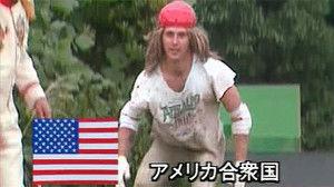 Takeshi's Castle Season 1 Episode 15 - Episode 15 (International Special)