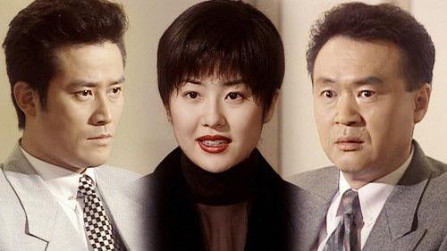 Sandglass Season 1 Episode 20 - Episode 20