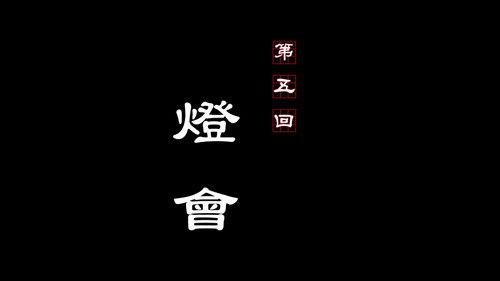 Drawing Jianghu: The Rangers Season 2 Episode 5 - Episode 5