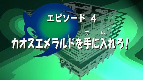 Sonic X Season 1 Episode 4 - Chaos Emerald Chaos