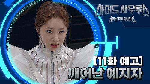 Background image for Episode 11