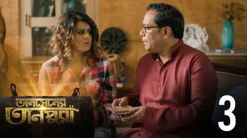 Tansener Tanpura Season 2 Episode 3 - Rai Dhairyang