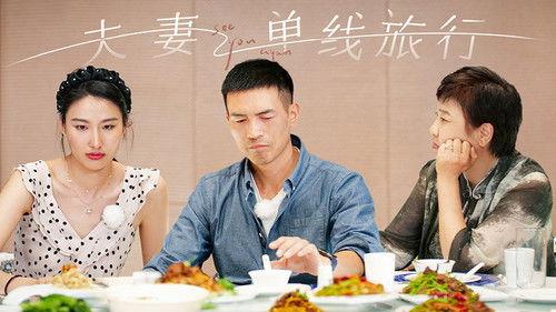 See You Again Season 3 Episode 14 - Episode 8-2