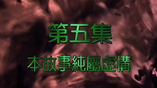 My Date with a Vampire Season 2 Episode 5 - Episode 5