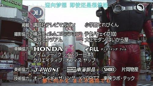 Kamen Rider Ryuki Season 1 Episode 41 - Episode 41