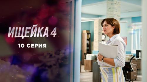 Bloodhound Season 4 Episode 10 - Episode 10