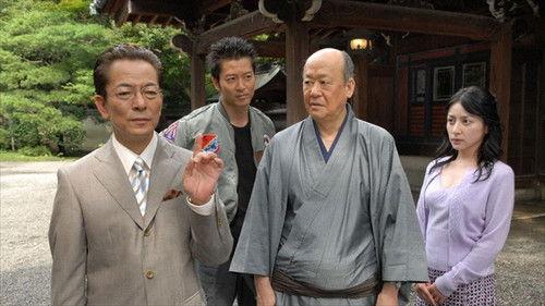 AIBOU: Tokyo Detective Duo Season 5 Episode 1 - Episode 1