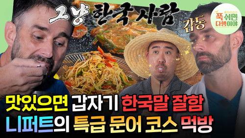 Half-Star Hotel in Lost Island Season 1 Episode 23 - Episode 23