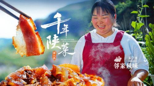 A Thousand Years of Shanxi Cuisine Season 2 Episode 7 - Episode 7