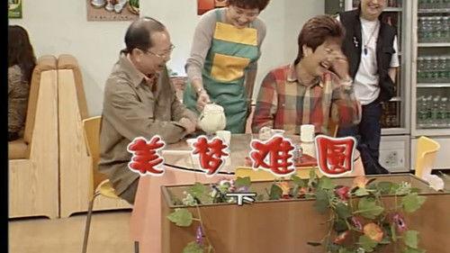 Kang's Family Season 4 Episode 1156 - Episode 1156