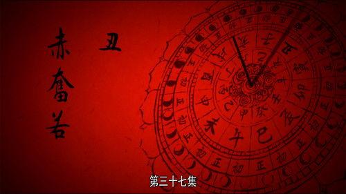 The Longest Day in Chang'an Season 1 Episode 37 - Guardian God of Chou