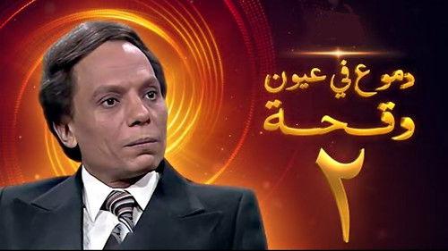 Tears on Bold Eyes Season 1 Episode 2 - Episode 2