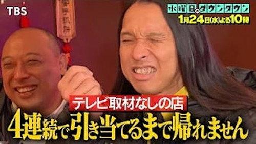 Wednesday Downtown Season 11 Episode 3 - Episode 3